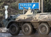 Окупаційні війська у Херсоні