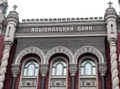 НБУ оскаржив судові рішення про скасування стягнення штрафу із Сбербанку
