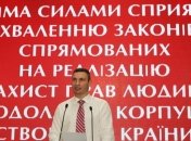 "УДАР": В Киеве раздают фальшивку, выгодную власти (Фото)