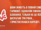 Не втрачайте почуття гумору: вечірні анекдоти 8 липня