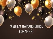 Поздравительные открытки для мужа