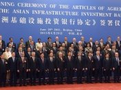 57 стран подписали соглашение о создании Азиатского банка