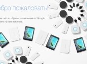 Google запустила собственный онлайн-магазин Google Store