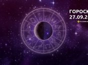 Гороскоп на 27 сентября 2023 года