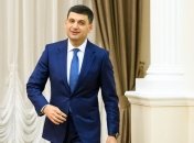 Гройсман о возможных изменениях в бюджете: "Попытка лечить чуму аспирином"