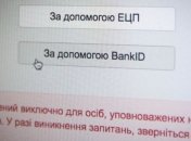 НАПК не будет вносить изменения в формы е-декларирования