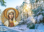 Свята Тетяна