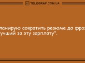 Для печали нет причин: самые отпадные шутки на день