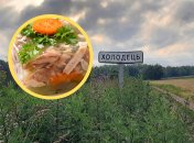 Село Холодец