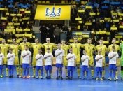 Сборная Украины по футзалу пробилась на Евро-2018