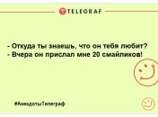 Саме час посміхнутися: нові анекдоти