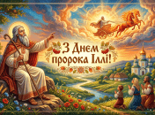 В понедельник, 20 июля, отмечается День пророка Ильи