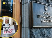 Офис президента