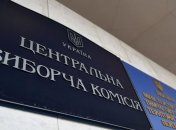 В ЦИК рассказали, когда состоится их очередное заседание