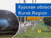 Операция в Курской области