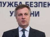 Уволены все руководители главка по борьбе с коррупцией в СБУ