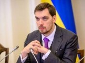 Гончарук анонсував подання до Верховної Ради звіту про роботу Кабміну