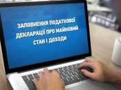 НАПК возьмется за декларации чиновников Укрэнерго и ГФС
