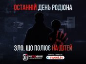 Журналисты узнали все детали жуткого преступления
