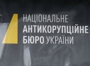 В НАБУ составили антирейтинг в судах