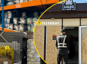 Магазин "U420"