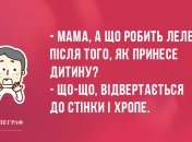 Веселий початок дня: ранкові анекдоти 21 травня