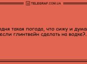 Позитив – прежде всего: забавные анекдоты на вечер