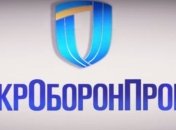 ГК "Укроборонпром" представил переносной реактивный гранатомет
