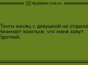 Разбавьте вечер яркими красками: веселая подборка анекдотов