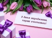 Поздравления учительнице