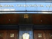 ГПУ сообщила о подозрении некоторым должностным лицам Минобороны за махинации