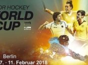 Женская сборная Украины выступит на ЧМ по хоккею на траве