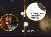 Українці жартують про відсутність електроенергії