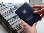Трудовая книжка