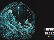 Гороскоп на сьогодні для всіх знаків Зодіаку — 18 серпня 2025 року