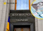 Верховна Рада