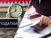 Податки мають залишитись незмінними