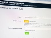 НАПК за нарушения в е-декларациях подало на чиновников в суд