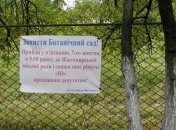 От Ботанического сада отрезали 5 гектаров