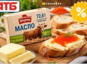 Качественный продукт по выгодной цене