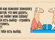 Удели минутку для шутки: утренние анекдоты 13 июля