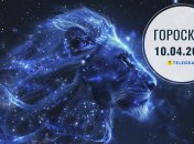 Гороскоп на завтра для всіх знаків Зодіаку — 10 квітня 2026 року