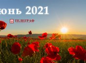 Троица и День Конституции: как будут отдыхать украинцы в июне (инфографика)