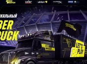 Уникальный киберспортивный проект "Кибертрак" отправляется по городам Украины