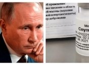 Тоже убивает? Путин пытался распиарить новую вакцину от коронавируса, но сделал интересную оговорку