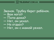 Поделись улыбкою своей: забавная подборка анекдотов на вечер