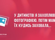 Хвилинка сміху: ранкові анекдоти 9 квітня