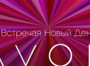 Avon сократит 1,5 тысячи человек