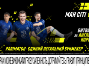 Прогноз на матч Манчестер Сити – Челси. Чемпионская битва