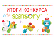 Итоги конкурса от торговой марки TM Sensory: объявляем победителей!